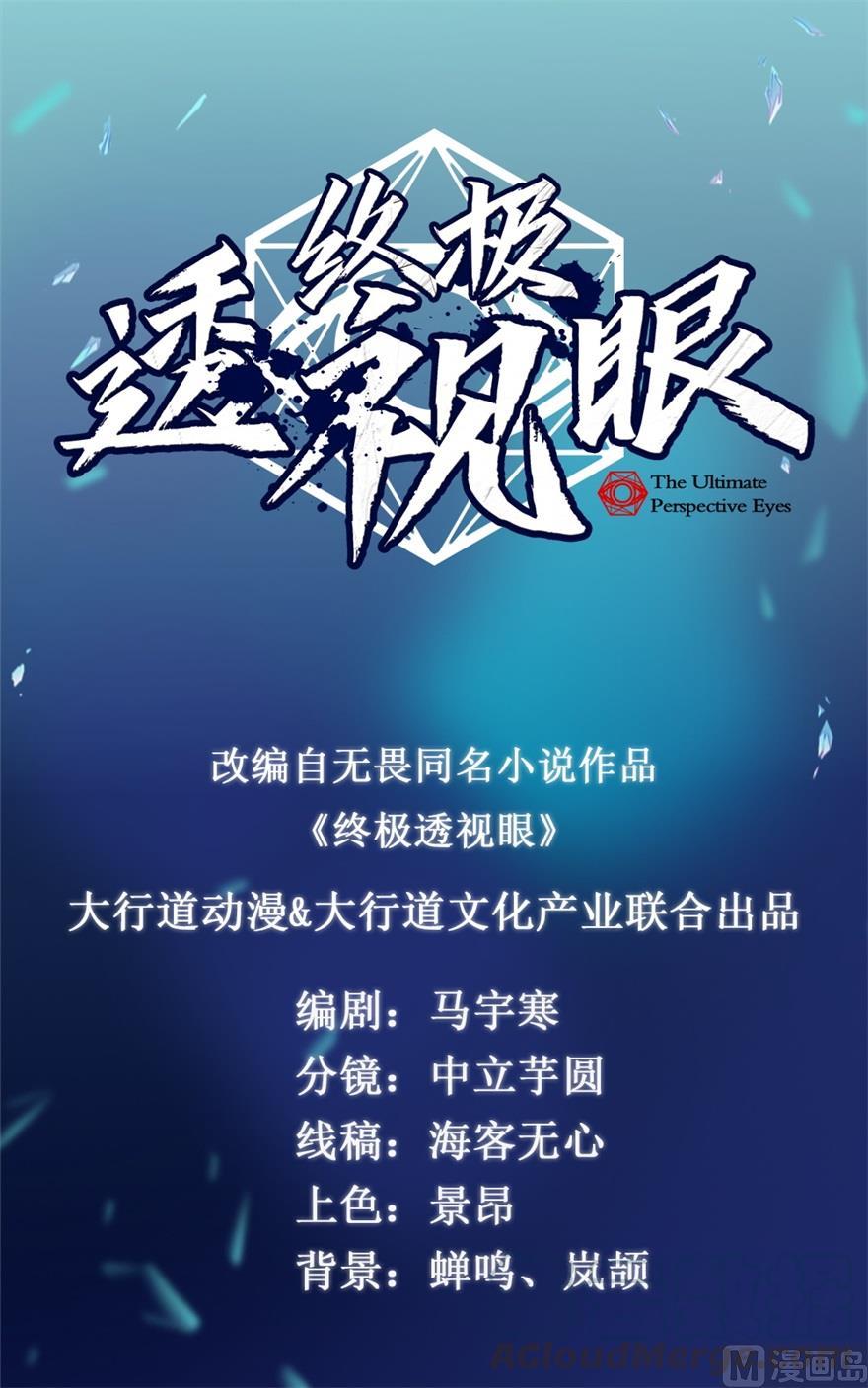 Ultimate Of God Eyes Chapter 66 Gambar 2